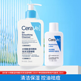 适乐肤CeraVe洗面奶水杨酸洁面啫喱温和保湿控油清洁毛孔去角质护肤礼物 水杨酸洁面236ml+润肤乳30ml