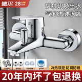 德尔【28年品牌】家用简易混水阀水龙头浴室冷热增压大出水沐浴器