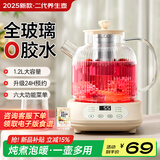 品味生活好夫人（WIFer）养生壶全玻璃烧水壶办公室迷你一人煮茶器炖煮一体煮茶壶家用花茶壶小型恒温壶0胶水养生电热水壶 1.2L 【无茶漏】12H恒温|24H预约