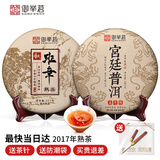 御举茗普洱熟茶 老班章普洱茶熟茶叶礼盒送礼 云南熟普洱茶饼自己喝 【双饼组合】宫廷+班章熟茶 357g*2 饼