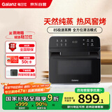 格兰仕（Galanz）电烤箱家用蒸烤箱15L多功能蒸烤一体机不锈钢内胆蒸箱烤箱二合一热风循环烤箱R61