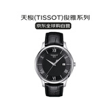 天梭（TISSOT）瑞士手表 俊雅系列石英男士腕表送礼T063.610.16.058.00龚俊同款