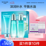 水密码海藻盈润护肤品套装补水保湿洗面奶水乳液护肤礼盒七夕情人节礼物