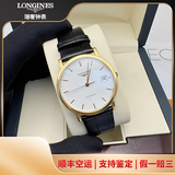 浪琴（LONGINES）【二手99新】浪琴男表优雅律雅系列 自动机械/石英手表 超薄奢侈品腕表男士 二手瑞表休闲 进口世界十大名表 35mm间金白盘L4.760.2.12.2