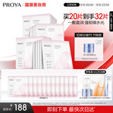 珀莱雅循环面膜20片补水保湿舒缓修护精华面膜 生日礼物送女友
