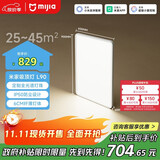 米家（MIJIA）小米米家护眼智能全光谱吸顶灯L90【政府补贴】【包安装】灯具