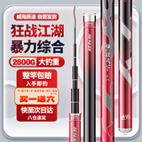 太宇鱼竿神控天下5.4米强韧28调超轻超硬高碳素台钓竿手杆钓鱼竿