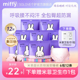 solove安心裤女经期用医护级Miffy安睡裤夜用拉拉裤大码安全裤型卫生巾 M-L码 2条 /包 100-140斤 6包12条【2月组合装】