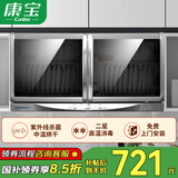 康宝（Canbo）消毒柜壁挂式卧式 家用厨房消毒碗柜 台式桌面挂墙奶瓶消毒 学校幼儿园 紫外线 二星级高温消毒 二星级 60L 【高温消毒】XDZ60-A26