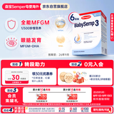 森宝（Semper）经典版 婴幼儿配方奶粉3段 800g*6盒 瑞典原装进口