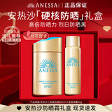 安热沙安耐晒防晒霜隔离遮瑕户外旅游spf50+情人节礼物送女友 倍护防晒礼盒A款