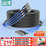 山泽 成品铠装光缆 FC-FC室外4芯单模 工程光纤跳线光缆尾纤 免熔接户外架空网线 50米GYXTW-FCFC450