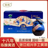越都绍兴花雕黄酒十八年陈 手工精酿500ml*6坛年货节送礼礼盒装