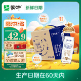 蒙牛【新鲜日期】特仑苏纯牛奶250ml*16盒 家庭早餐 中秋送礼盒装 