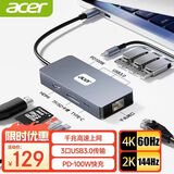 宏碁（acer）Type-C扩展坞USB-C转HDMI转换器4K60Hz投屏USB3.0分线器千兆网口pd充电拓展坞九合一