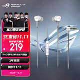 ROG 降临2标准版月耀白 入耳式游戏耳机 游戏手机配件 电脑环绕7.1音效 有线耳机 三角洲行动游戏耳机