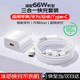 天语（K-Touch）KY66W/100W/120W三合一充电器快充套装一拖三充手机充电线适用华为苹果小米安卓typec车载数据线 【原充正品】KY-66W充电头+1.5米三合一套装