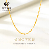 菜百首饰 黄金项链 足金长城链O字女士项链 计价 约2.60克约40厘米