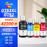 绘威适用惠普HP Tank518 519 678 510 538 418 516 511 411 530 531 536 582打印机墨盒墨水GT52/53XL 四色大容量