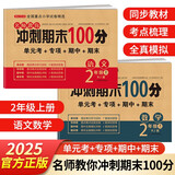 二年级试卷上册语文+数学(2册)人教版小学生2年级同步训练单元月考专项卷重点归纳期中期末测试卷总复习