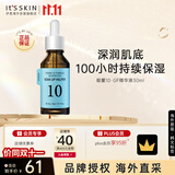 伊思能量10精华液GF30ml补水保湿滋润舒缓干燥面部精华男女礼物