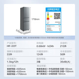 美的（Midea）出品华凌冰箱282/228/223/188/185三门二门多门电冰箱节能小型家用冷冻冷藏风冷直冷家用商用冰箱 【213升三门三级直冷】HR-223T