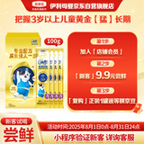 伊利QQ星榛高铂金儿童成长奶粉4段3岁+ CBP/DHA/乳铁蛋白/高钙 25g*4