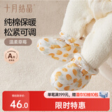 十月结晶新生儿脚套秋冬加棉婴儿软底鞋子男女宝宝护脚套0-6个月 温柔草莓