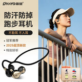 雷登（OHAYO）F5开放式无线不入耳蓝牙耳机挂耳式马拉松跑步骑行运动耳机狂甩不掉长续航防水防汗可通话2025新款