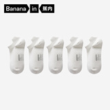 蕉内银皮301S袜子男士新疆精梳棉10A抗菌防臭休闲柔软透气秋冬船袜5双