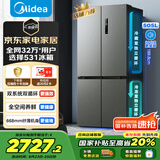 美的（Midea）531双系统双循环十字对开四开门风冷无霜一级变频国家补贴大容量家用智能电冰箱MR-531WSPZE