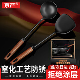 京严极铁锅铲家用木柄炒菜铲加厚无涂层铲勺铁锅专用耐高温厨具套装 【氮化防生锈】加厚极铁炒勺 【无涂层 防滑防烫】