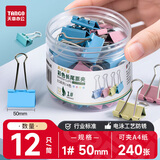 天章 （TANGO）长尾夹凤尾夹燕尾夹子票据夹1#50mm 12个/筒彩色财务单据夹装订收纳办公室文具用品