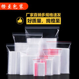 透明自封袋加厚防水小号大号7号10号20丝16丝封口食品密封保鲜袋 12丝【100个装】 9.5号32cm*22cm