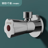 百汉卫浴角阀精铜开关阀门加厚热水器冷热三角阀水龙头4分止水阀门 银色一个装（红标）