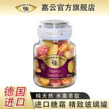 嘉云德国糖水果硬糖玻璃瓶喜糖生日送礼女生儿童进口糖果礼物零食300g 热带杂果味300g