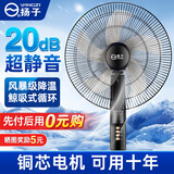 扬子风扇落地扇制冷电风扇涡轮家用工业宿舍办公室立式超静音大风力卧室三级能效 20英寸塑叶遥控款+铜芯电机+延长线