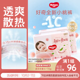 好奇（Huggies）铂金装小桃裤纸尿裤M92片(6-11kg)中号尿不湿【消暑散热】