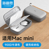 海备思适用Macmini M4/M4 Pro收纳包迷你电脑主机保护包便携硬壳盒键盘鼠标充电宝数码防震箱保护套