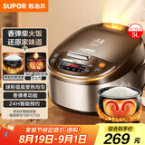 苏泊尔（SUPOR）电饭煲家用4-5人柴火饭电饭锅5L大容量球釜内胆微压焖香蛋糕功能家用微压智能50FC733