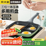炊大皇 煎锅平底锅不粘锅早餐牛排锅26cm 电磁炉通用 竹青石JG26ZC