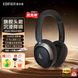 漫步者（EDIFIER）Atom Max ATM小金标 真无线头戴式蓝牙耳机 主动降噪耳机蓝牙5.4 低延迟游戏音乐双耳麦金标认证 雾黑+下单好礼