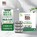 BULLDOG斗牛犬5层钢刀片替换刀头无刀柄【4个装】