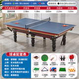 PNT 台球桌标准成人家用美式黑8台球案高档落袋中式黑八桌球台二合一 8尺 豪华款2.58米【6脚】二合一