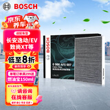 博世（BOSCH）活性炭空调滤芯滤清器0986AF5697适配长安逸动/EV/致尚XT等