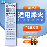 鼎智适用中国电信联通烽火HG600 650 680Z-T-J网络电视机顶盒遥控器板