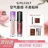 girlcult构奇情话唇霜素颜哑光雾面裸色系口红唇釉唇泥牛皮纸羊皮书礼物女 G62枪林蔷薇[甜美蜜桃 金绿碎闪]