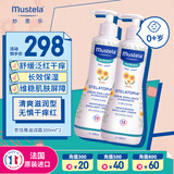 妙思乐（Mustela）思恬雅儿童滋润面霜润肤乳300ml*2 婴儿舒缓干红面霜效期26年10月