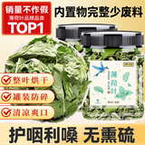 贡苑薄荷叶茶 清凉新鲜干薄荷可食用搭玫瑰柠檬调酒泡水喝花草茶叶40g