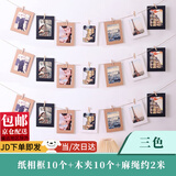 坤随 纸质相框照片墙墙面装饰创意diy组合悬挂式麻绳夹子裱画相框简约 6寸三色相框10张  麻绳长2米